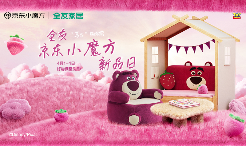 800x475 全友.jpg